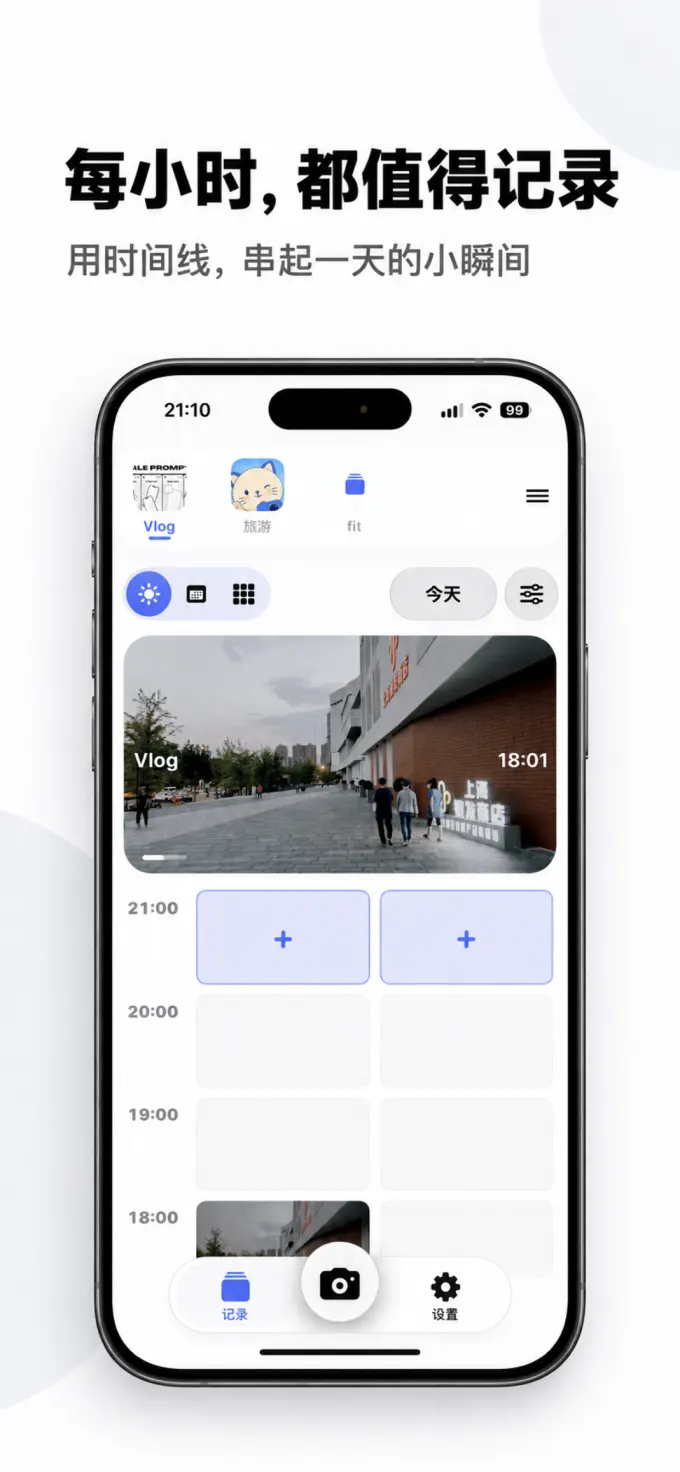 Lululog 时间线界面预览